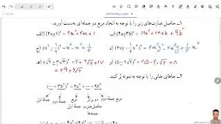صفحه ۸۳ ریاضی نهم 