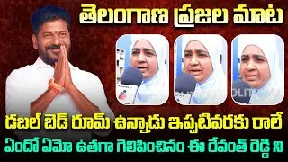 Muslim Lady Fires on Revanth Reddy | Public Talk on Double bedroom Houses | Tupaki Political