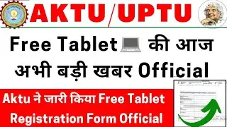 aktu free laptop scheme 2021 | free laptop yojna online registration | aktu news today | free tablet