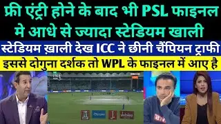 Pakistani media crying on Empty stadium in PSL final - Pak media angry on No crowd in PSL 09 final