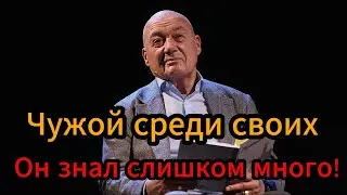 Владимир Познер шпион &ndash; КГБ и ЦРУ &ndash; гениальный предатель или жертва эпохи