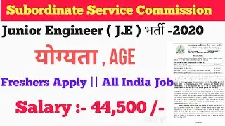 SSSC Junior Engineer Requirement 2020 / UKSSSC JE vacancy 2020 / All India Apply / New vacancy 2020