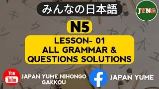 JLPT N5 Grammar Lesson 1 Bangla