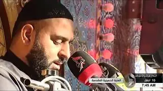تلاوة حزينة للحاج أسامة الكربلائي قبل المقتل يوم عاشوراء 1441هـ