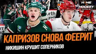 КАПРИЗОВ ВСЁ РЕШИЛ | ОГНЕННЫЙ КАМБЭК НЭШВИЛЛА  — HOME OF HOCKEY NEWS