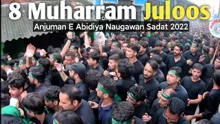 8 Muharram Juloos | Abbas ka Matam Hai | Anjuman E Abidiya | Naugawan Sadat Ki Azadari | 2022 | 1444