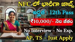 12th eligible for 405 jobs | NFC Recruitment 2025 | Central Govt Jobs in Telugu