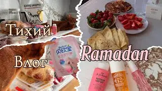 Тихий уютный влог .Ramadan.Выходные . Cozy and relaxing vlog . 