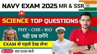 🇮🇳Indian Navy MR SSR 2025 | SCIENCE MOST IMPORTANT QUESTION ANSWER | Navy MR SSR SCIENCE 2025