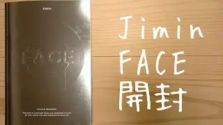 【Jimin】FACE Invisible Face version 開封 unboxing