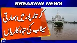 Flood from India Hits Kartarpur &mdash; Area Submerged! | Geo News