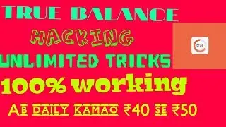 TRUE BALANCE HACKED, DAILY KAAMAO ₹40 to ₹50