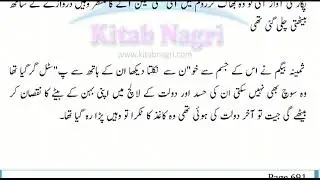 Teri Sitamgari Novel by Abeeha Ali  #episode 21 #romanticnovelstory#urdustories |#forcedmarriage