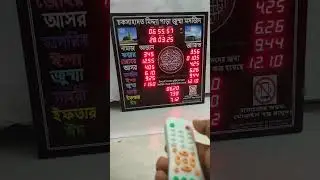 A2MATION NAMAZ DISPLAY CLOCK VIDEO