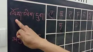 How to write and read Bhoti ( Tibetan) alphabet part 2