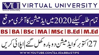Virtual University Admission 2020 last date extended | Admission open again | BS | ADP | Master's |