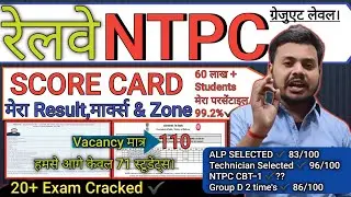 RRB NTPC SCORE CARD 2025 OUT RRB NTPC CBT 1 SCORE CARD 2025 | NTPC CBT-1 NORMALIZATION NTPC SCORE