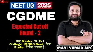 CG State Counselling NEET (UG) (MBBS/BDS) | कम Marks  पर Pvt  College  MBBS Seat #cgdme #neet2025