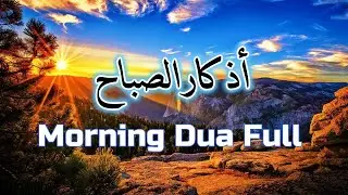 BEAUTIFUL MORNING AZKAR & DUA Ep.008 أذكار الصباح | For Protection | Blessings | Rizq | Tasbih |
