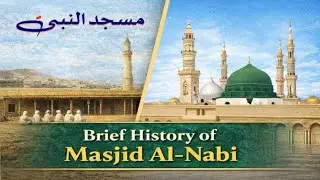 Brief History of Masjid Al-Nabi | From the Time of Prophet Muhammad ﷺ to Today