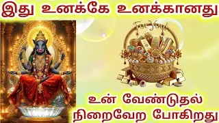 This is for you, your wish is going to come true #Varahi #varahidevi #amman