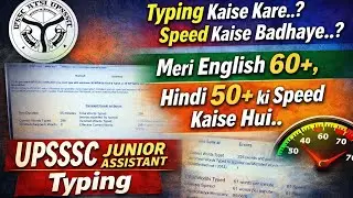 UPSSSC Typing | UPSSSC Junior Assistant 3284 Final Cut Off | UPSSSC Junior Assistant CUTOFF 2026
