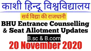 BHU Counselling & Seat Allotment Updates 20 Nov 2020 Part-2 #BHU #entrance #EXAM2020 #counselling