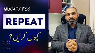Who Should Repeat MDCAT / FSC | Best strategies