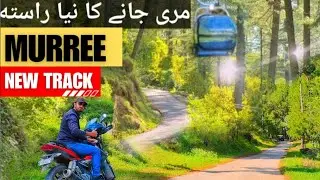 Islamabad to Murree via Angoori Road | Islamabad to Patriata | Murree Mall Road