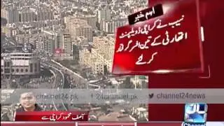 24 Breaking: NAB arrested three officers of Karachi Development Authority