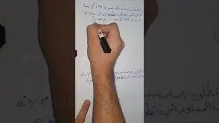 الصف السادس- 7 { الوقت والسرعة}