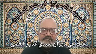 شرح قصيدة 