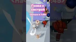 Гонки в Тавер оф хелл 