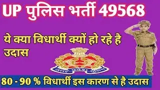UP police result date, up police bharti latest news, up police new update
