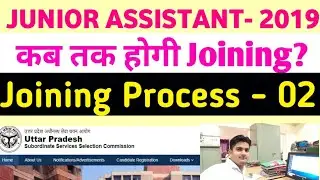 Junior Assistant 2019 Joining kb hoga. Joining Process. #junior_assistant  #upsssc  #pet