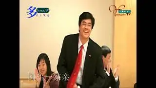 20090216, 闽台一家亲, 加拿大多伦多, #torontotv , #加華錄像館