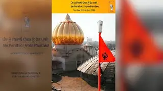 The Panthic group is a very special & unique platform as we lead up to Singh Sabha's election