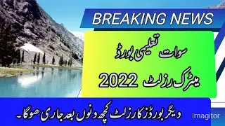 Breaking news !!  Swat Board Class 9 & 10th Results 2022 Announced.