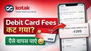 Kotak Debit card fees refund kaise le | kotak debit card cancel and fees refund process | Refund