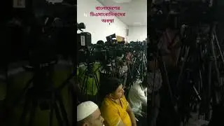 বাংলাদেশ বেসরকারি টেলিভিশনের চিএসাংবাদিকদের অবস্হা #videojournalist#bangladesh #untitledart #dhaka