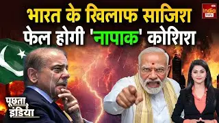 India Pakistan Balochistan Clash: पाकिस्तान में दो सरकार...शहबाज और बलोच | Asim Munir | Shehbaz
