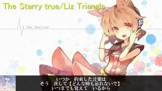 東方ヴォーカル「The Starry true」