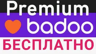 Badoo Premium бесплатно ! / Badoo Premium for free - #Badoo #badoo