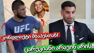 ჭირვეული ბავშვები!