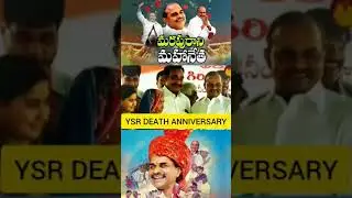 YSR Death Anniversary