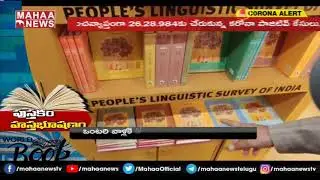 World Book Day 2020: Combat Covid-19 lockdown isolation with books | MAHAA NEWS