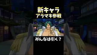 新キャラ