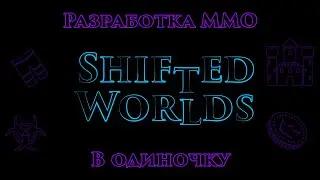 Как сделать MMO в одиночку