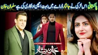 Big statement Indian Actor Salman Khan About Hiba Bukhari Pakistani Drama #jaannisaar