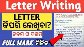 How to write a letter ? Letter writing | 9th class 10th class sa2 exam question paper 2023 english